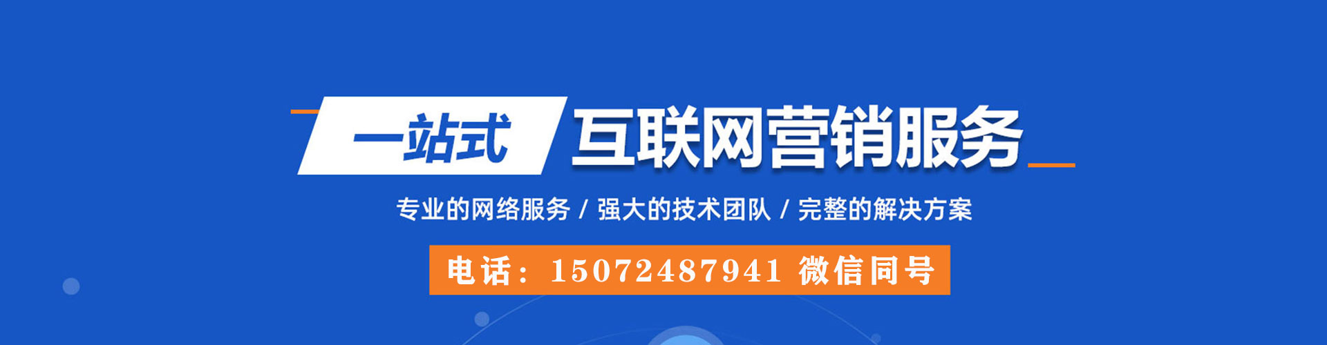 梁溪百度推广托管
