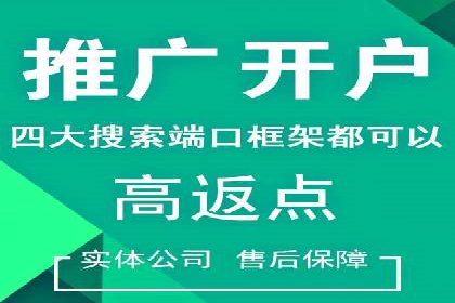 信息流推广开户指南：从入门到精通